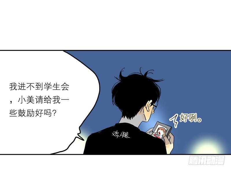《为什么是女生》失恋 第12页