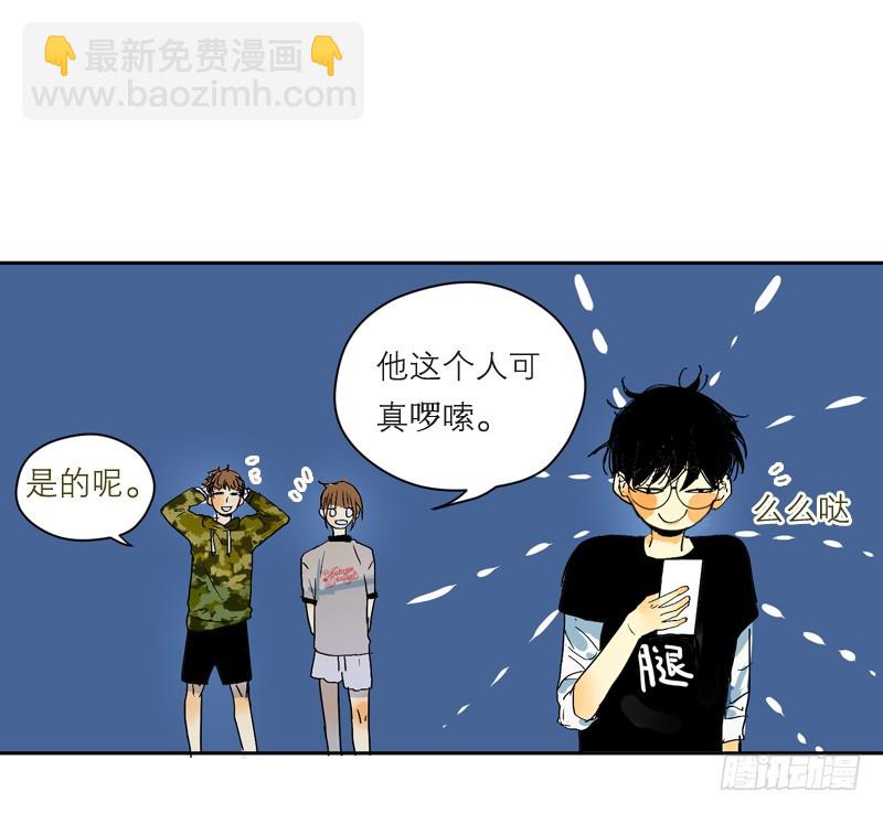 《为什么是女生》失恋 第13页