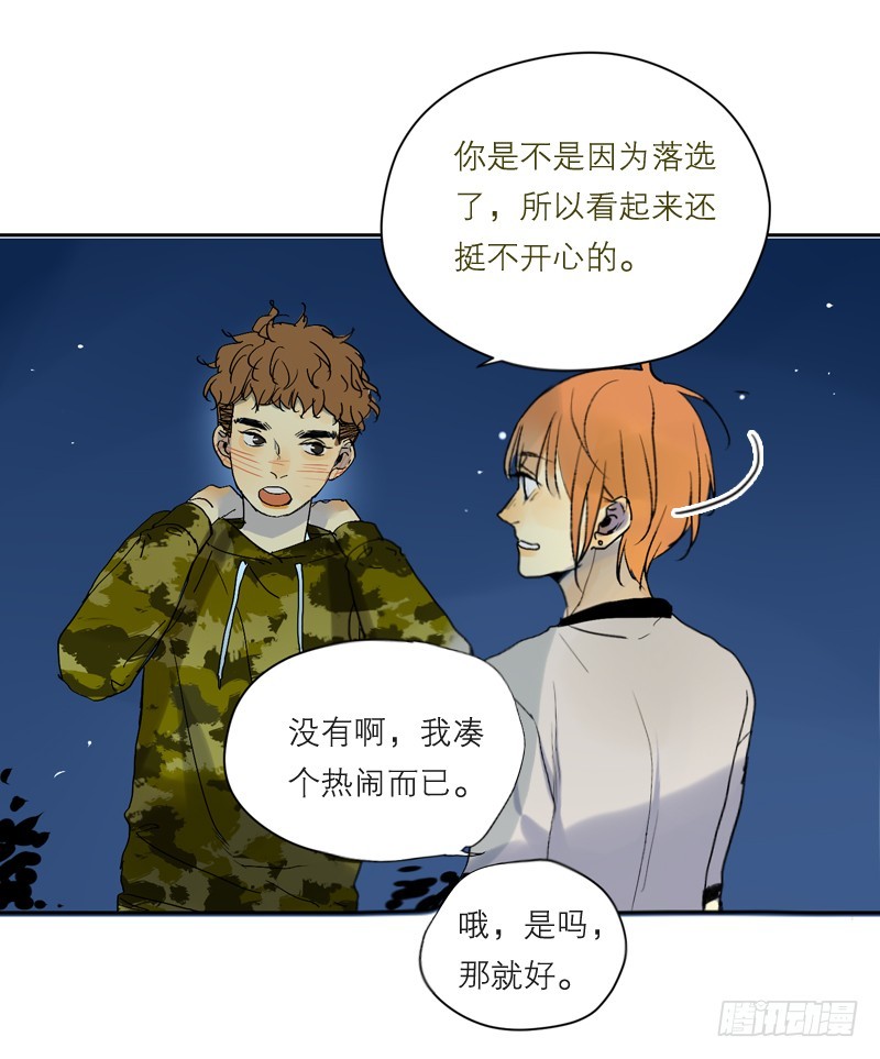 《为什么是女生》失恋 第14页