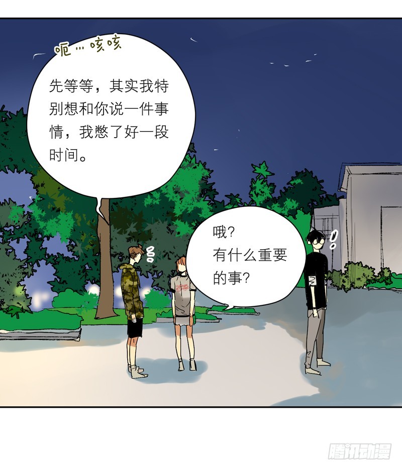 《为什么是女生》失恋 第15页