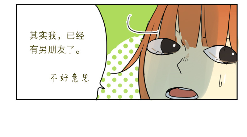《为什么是女生》失恋 第18页