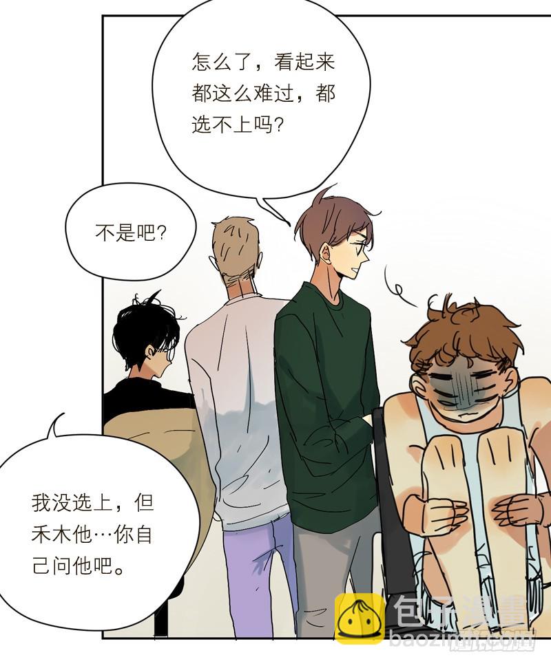 《为什么是女生》失恋 第21页