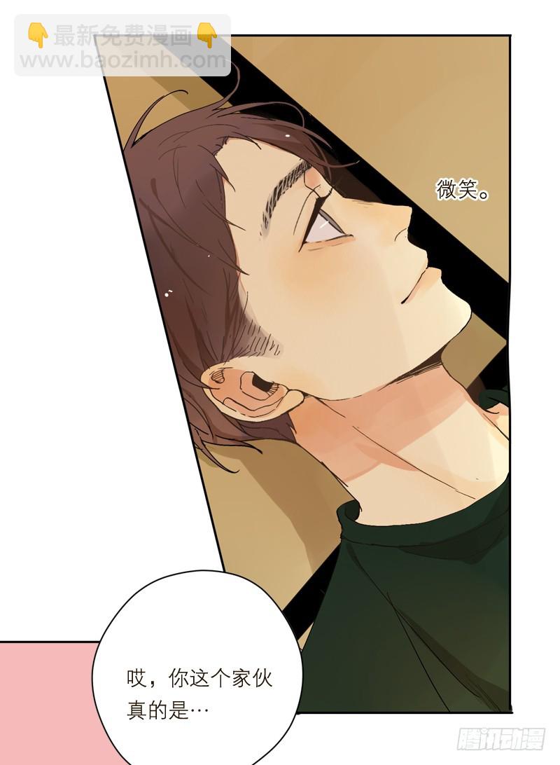 《为什么是女生》失恋 第29页
