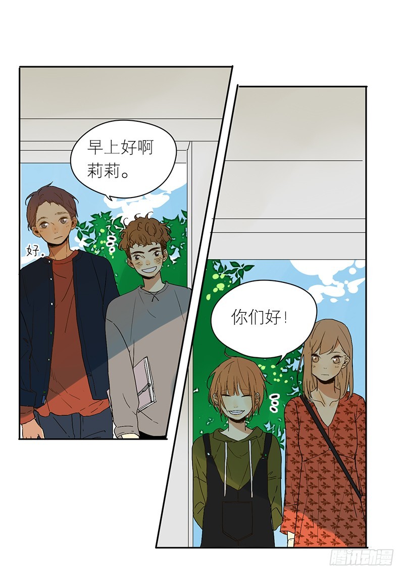 《为什么是女生》在躲我 第17页