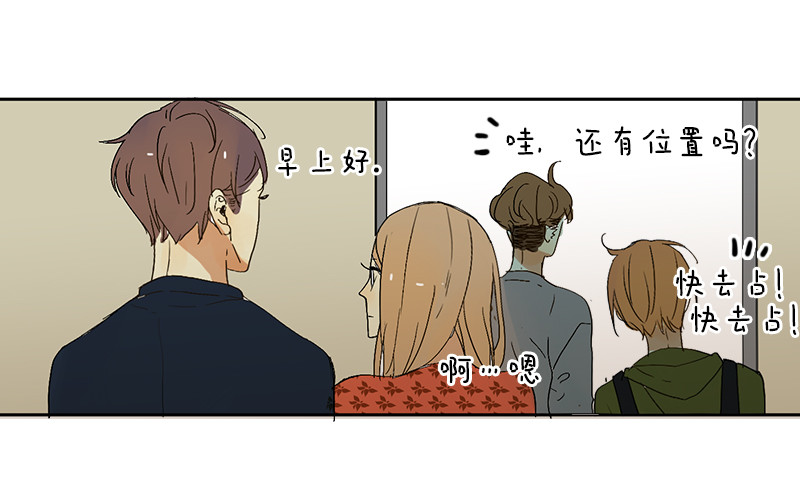《为什么是女生》在躲我 第18页
