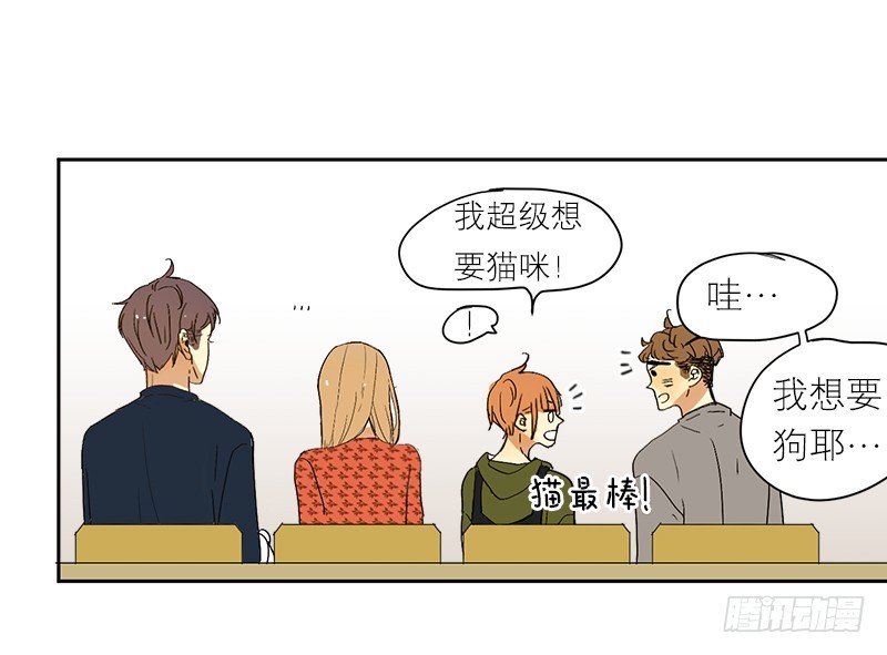《为什么是女生》在躲我 第20页