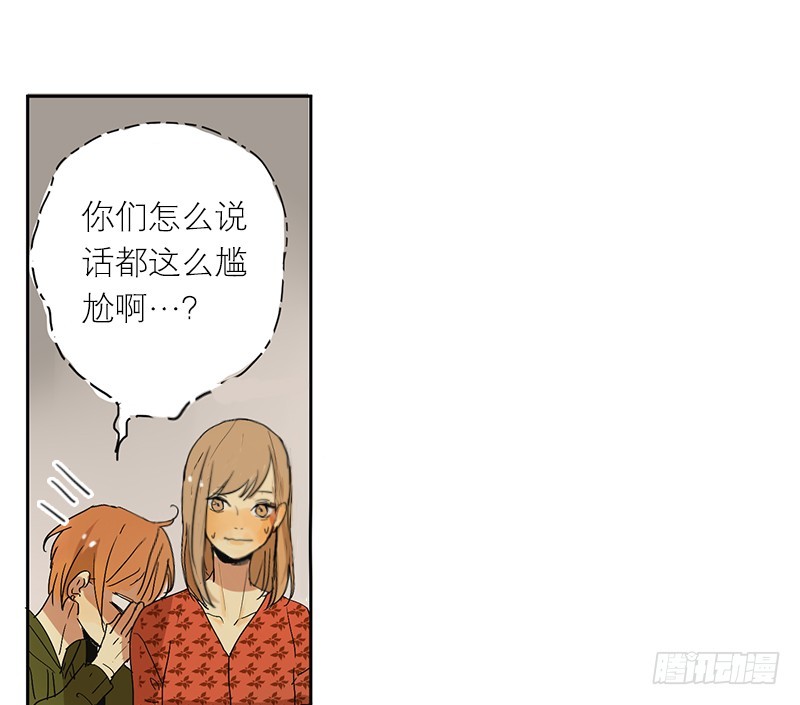 《为什么是女生》在躲我 第25页