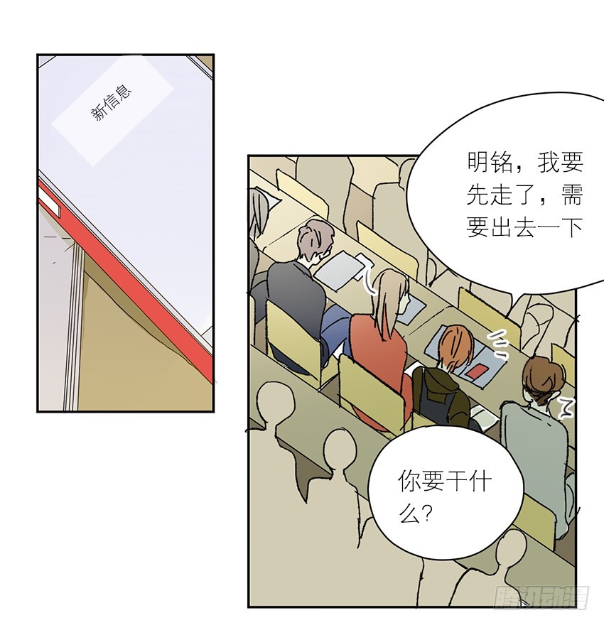 《为什么是女生》原因是…？ 第13页