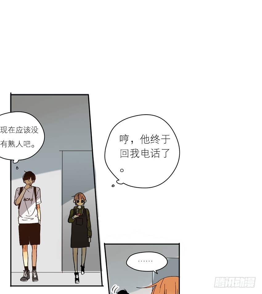 《为什么是女生》原因是…？ 第16页