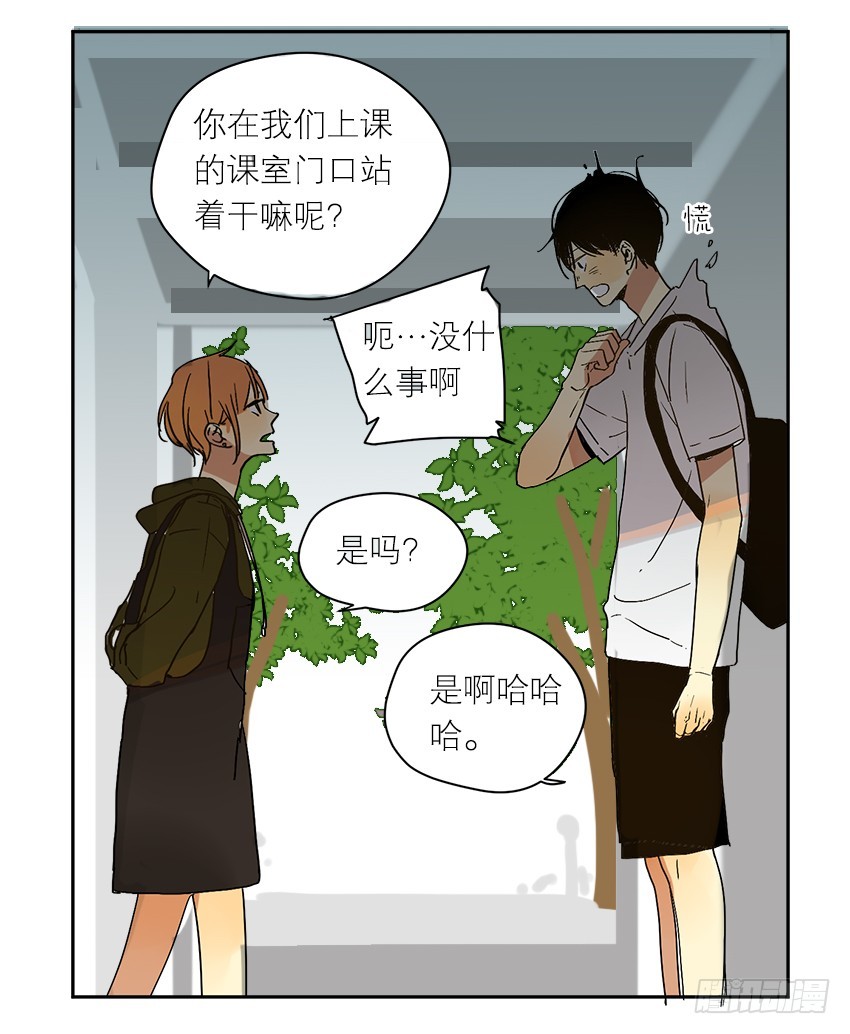 《为什么是女生》原因是…？ 第19页