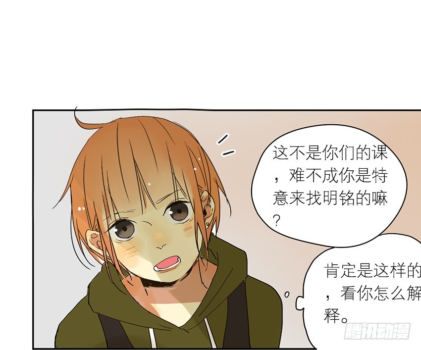 《为什么是女生》原因是…？ 第20页