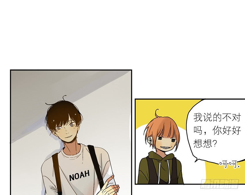 《为什么是女生》原因是…？ 第24页