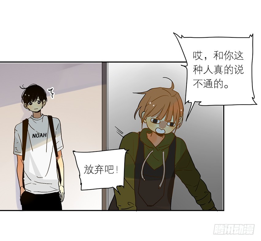 《为什么是女生》原因是…？ 第26页