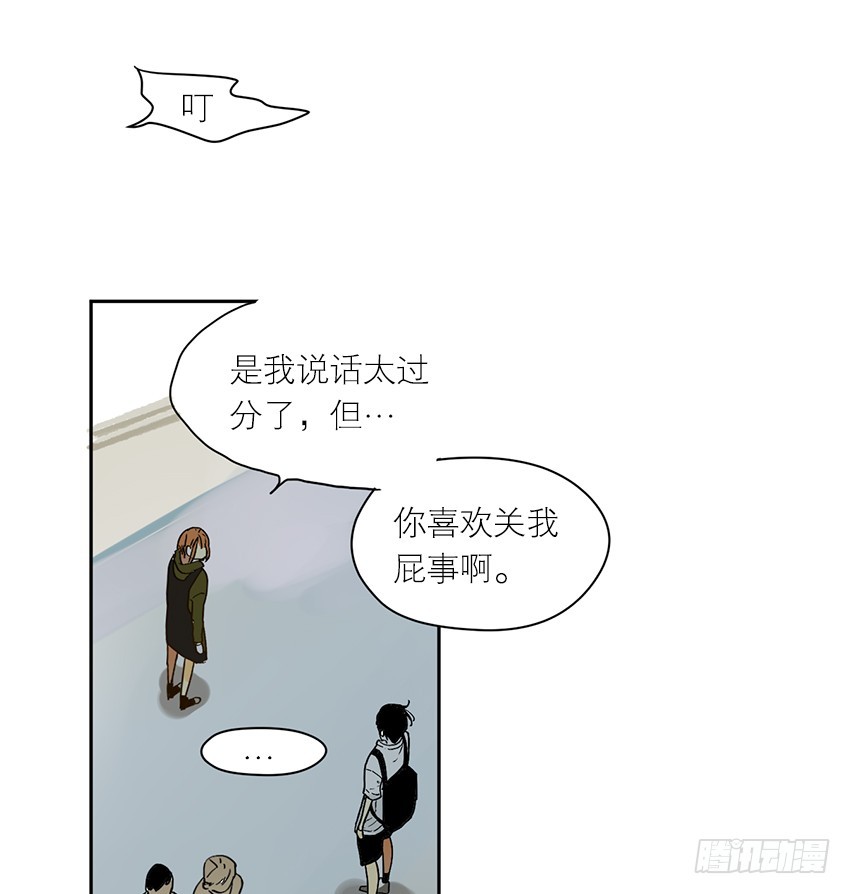 《为什么是女生》原因是…？ 第29页
