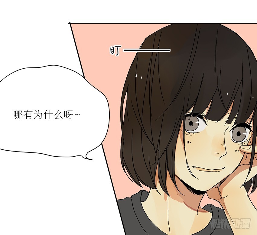 《为什么是女生》原因是…？ 第2页