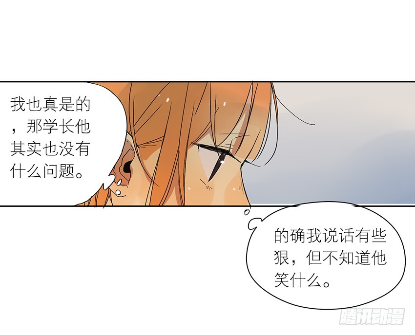 《为什么是女生》原因是…？ 第32页