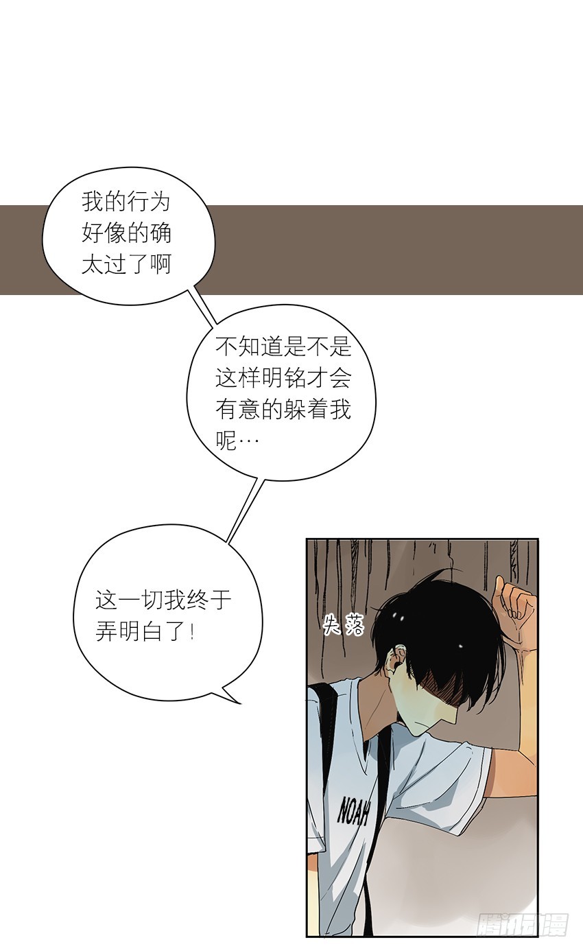 《为什么是女生》原因是…？ 第34页