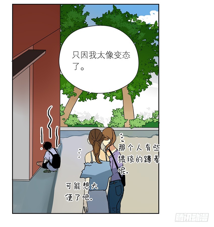 《为什么是女生》原因是…？ 第35页