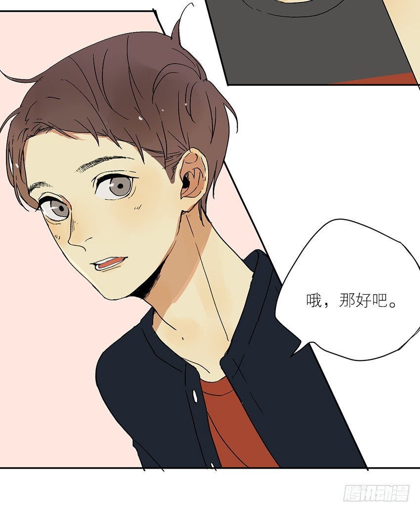 《为什么是女生》原因是…？ 第3页