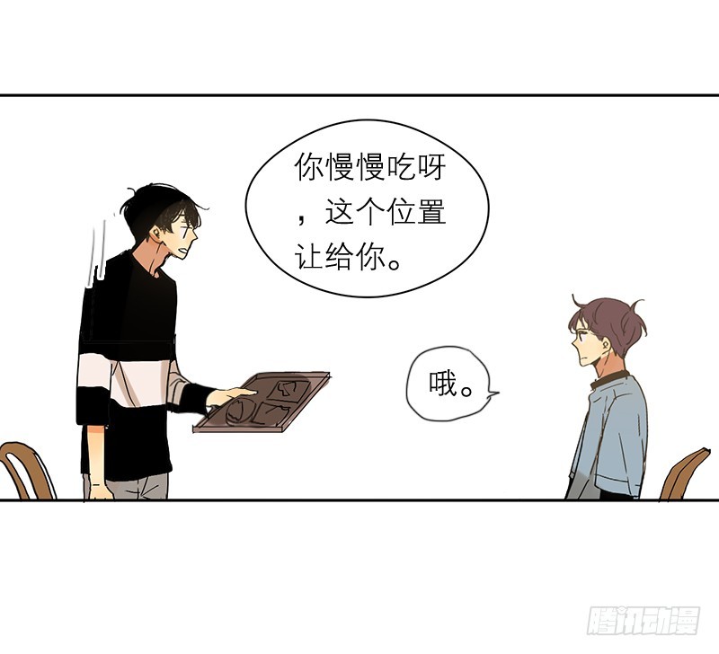 《为什么是女生》不算认识 第13页