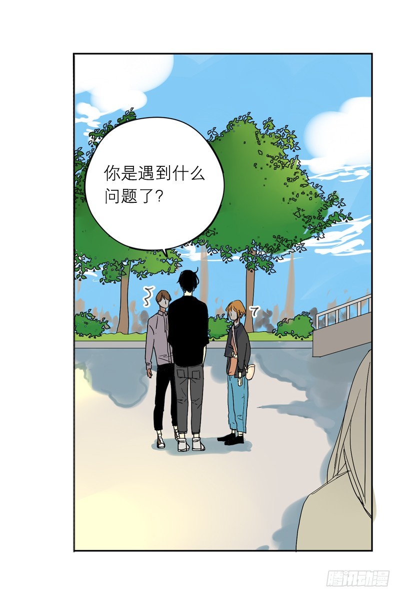 《为什么是女生》不算认识 第22页