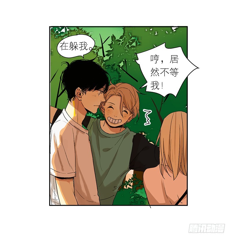 《为什么是女生》在躲我 第12页