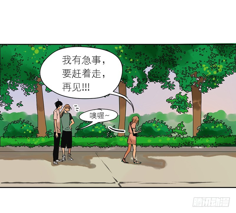 《为什么是女生》在躲我 第13页