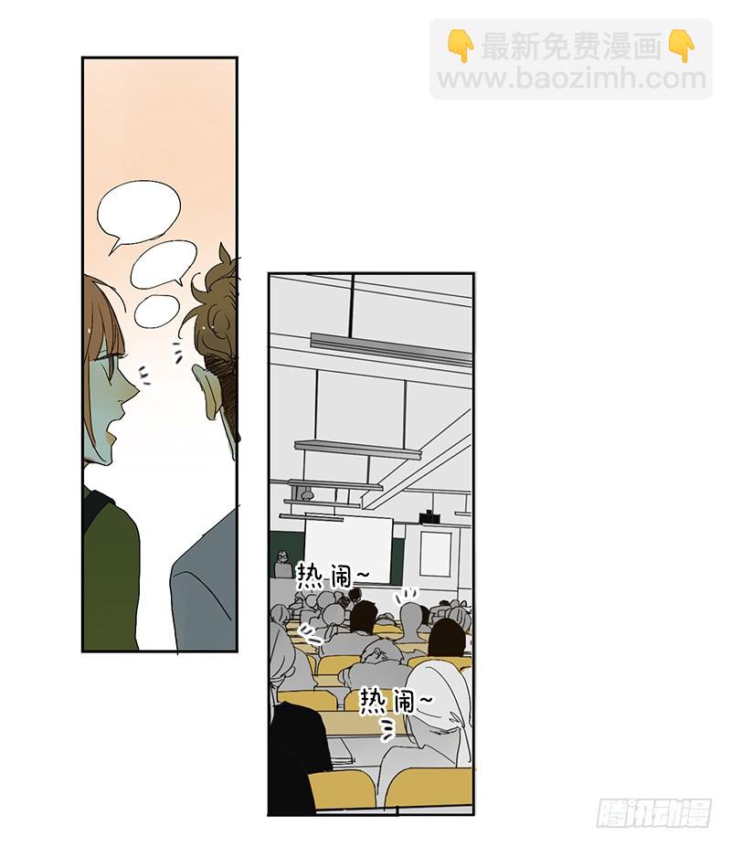《为什么是女生》在躲我 第21页