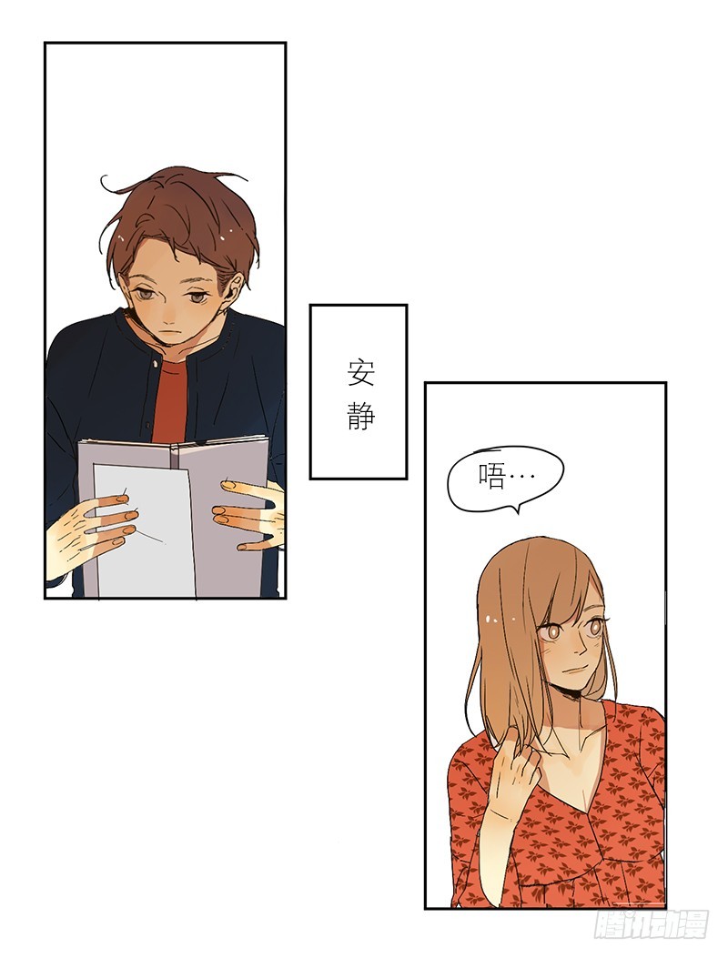 《为什么是女生》在躲我 第22页