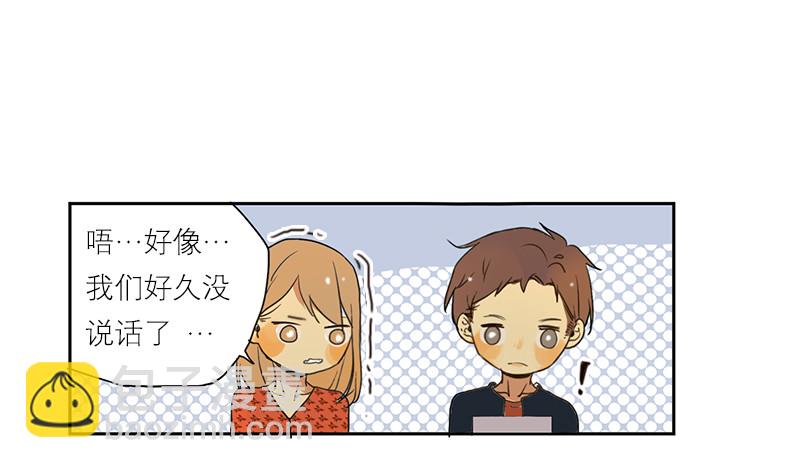 《为什么是女生》在躲我 第23页