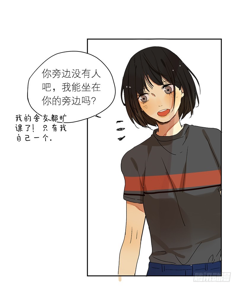 《为什么是女生》在躲我 第28页