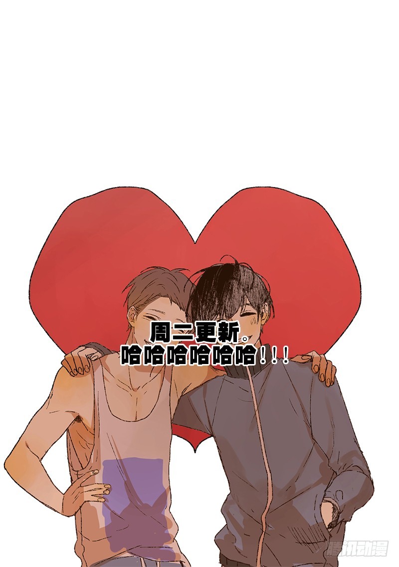 《为什么是女生》在躲我 第31页