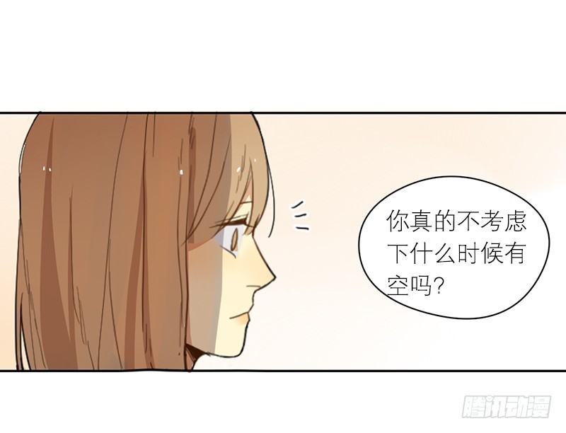 《为什么是女生》在躲我 第5页