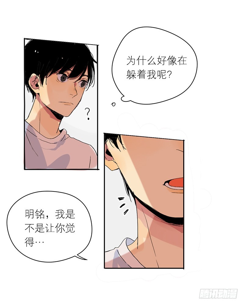《为什么是女生》在躲我 第8页