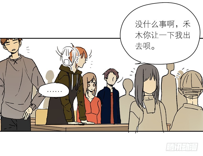 《为什么是女生》原因是…？ 第14页