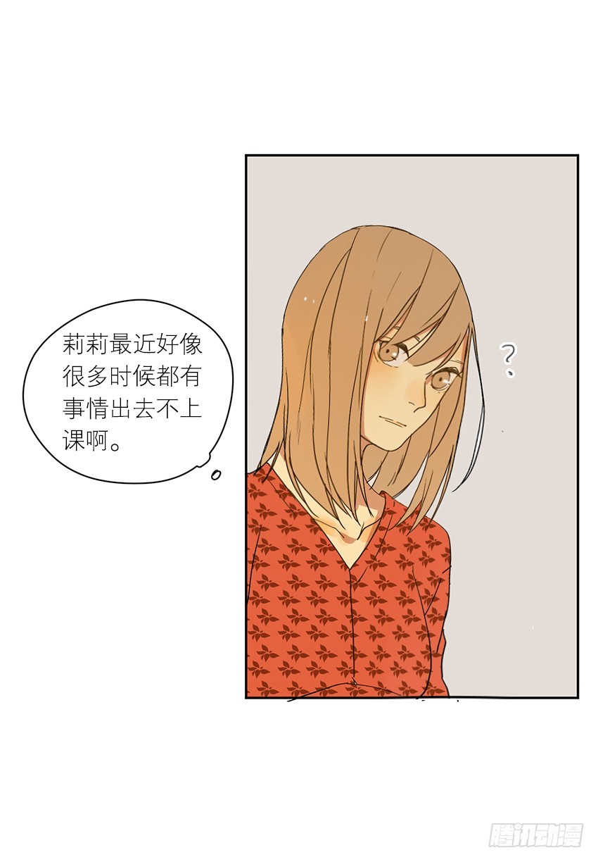 《为什么是女生》原因是…？ 第15页