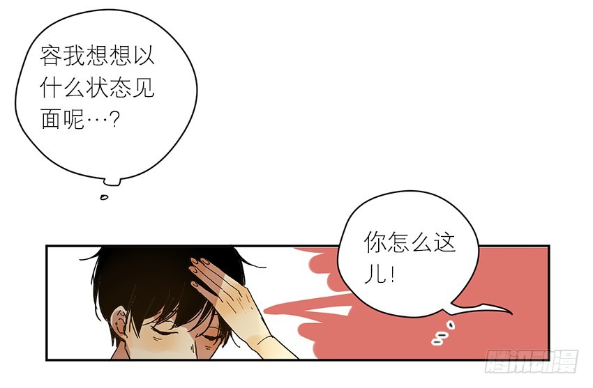《为什么是女生》原因是…？ 第18页