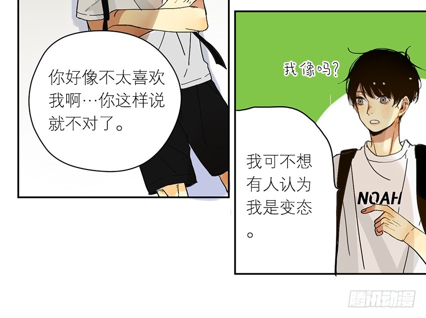 《为什么是女生》原因是…？ 第25页