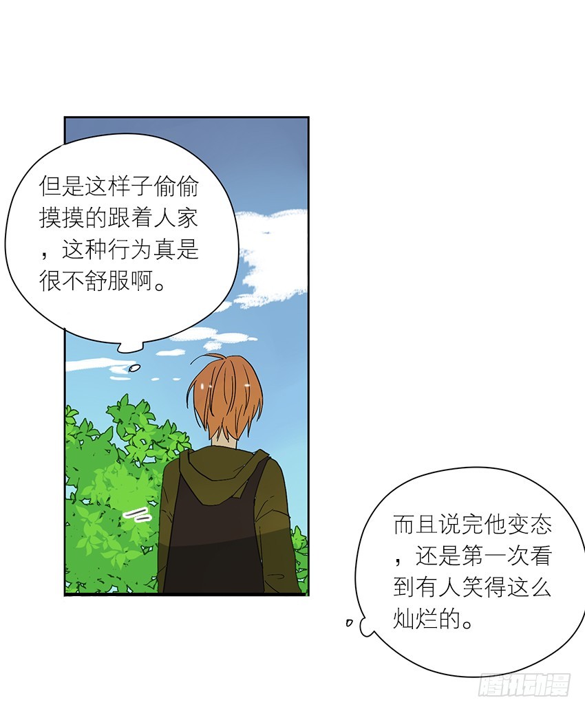 《为什么是女生》原因是…？ 第33页