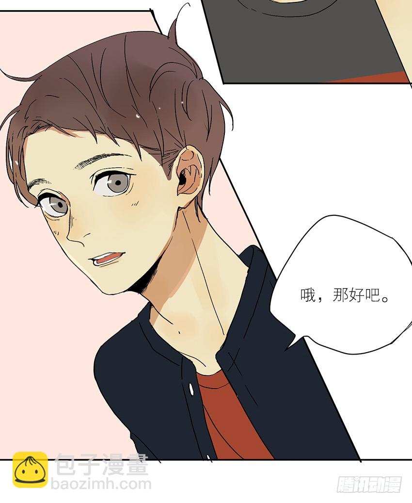 《为什么是女生》原因是…？ 第3页