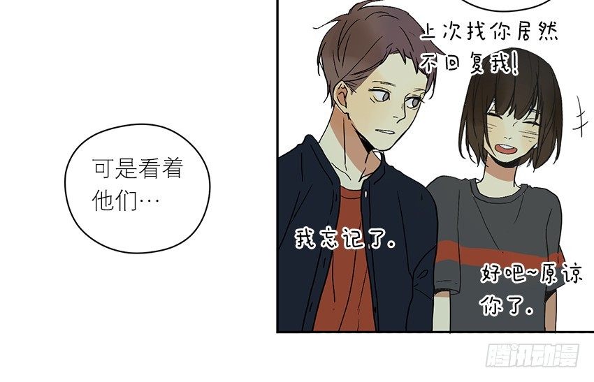 《为什么是女生》原因是…？ 第6页