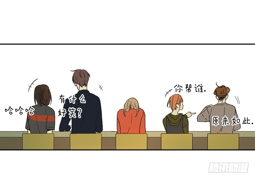 《为什么是女生》原因是…？ 第8页