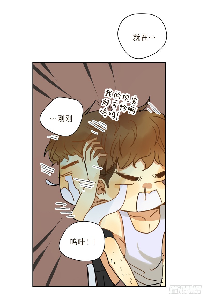 《为什么是女生》失恋 第23页