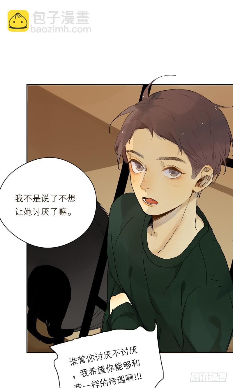 《为什么是女生》失恋 第26页
