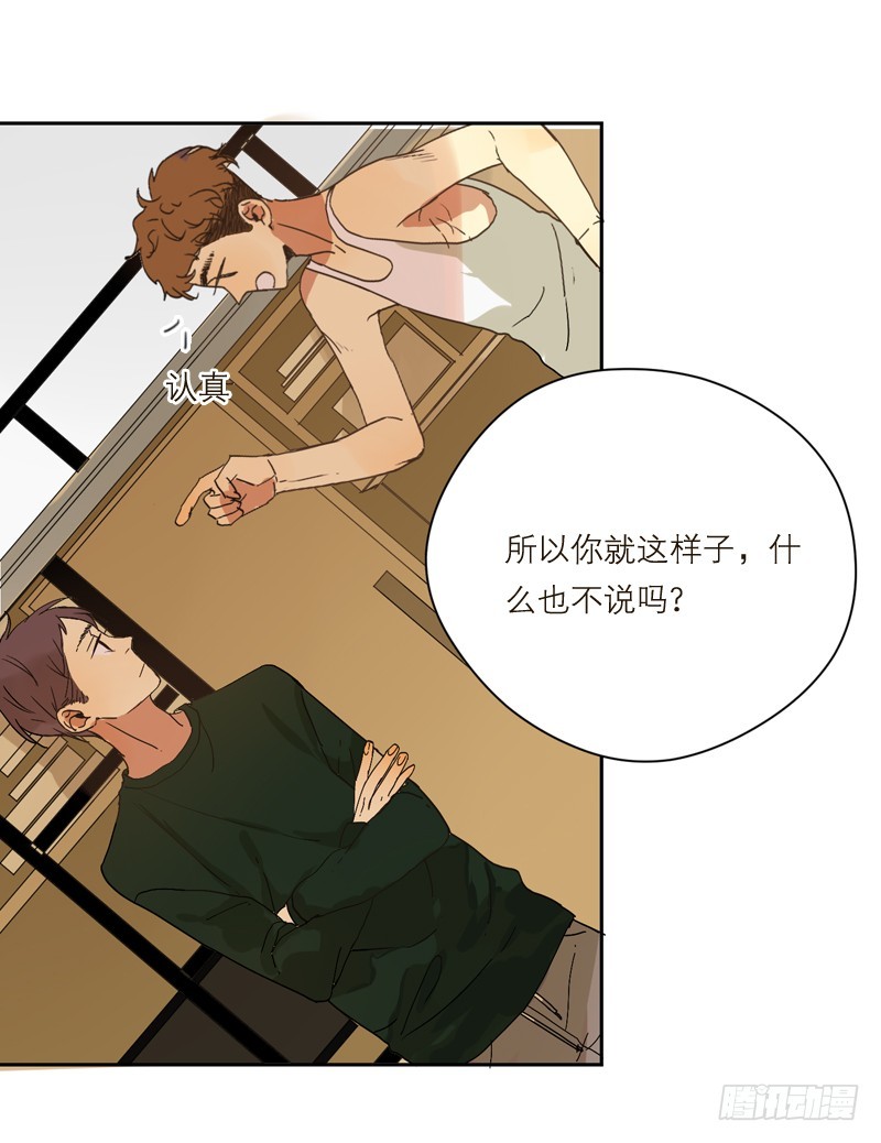 《为什么是女生》失恋 第28页