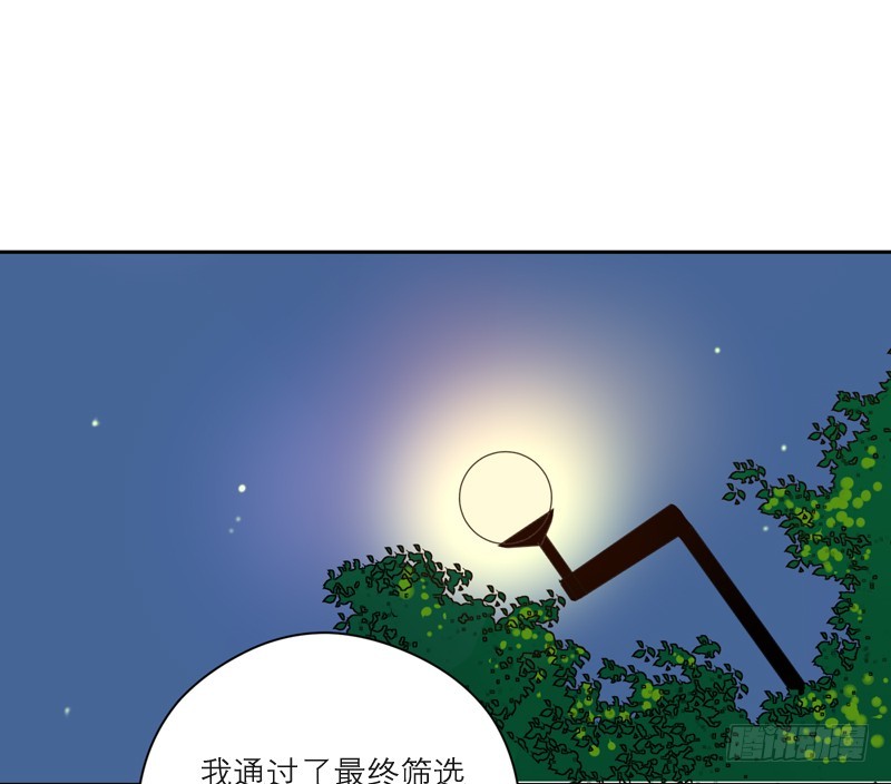 《为什么是女生》失恋 第8页
