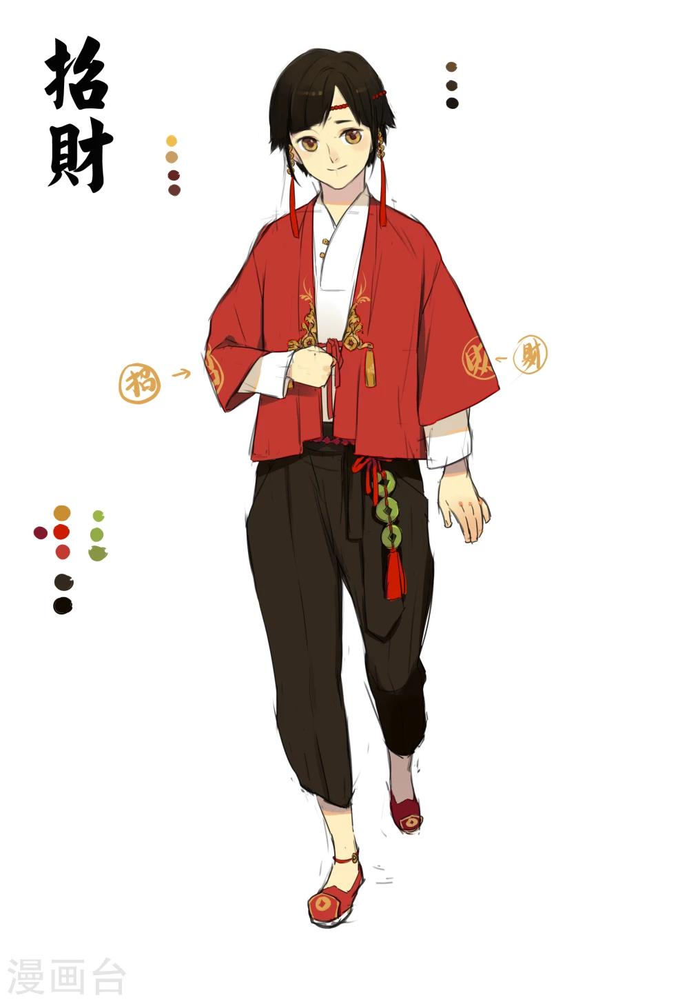 《捡只财神带回家》人设 第2页