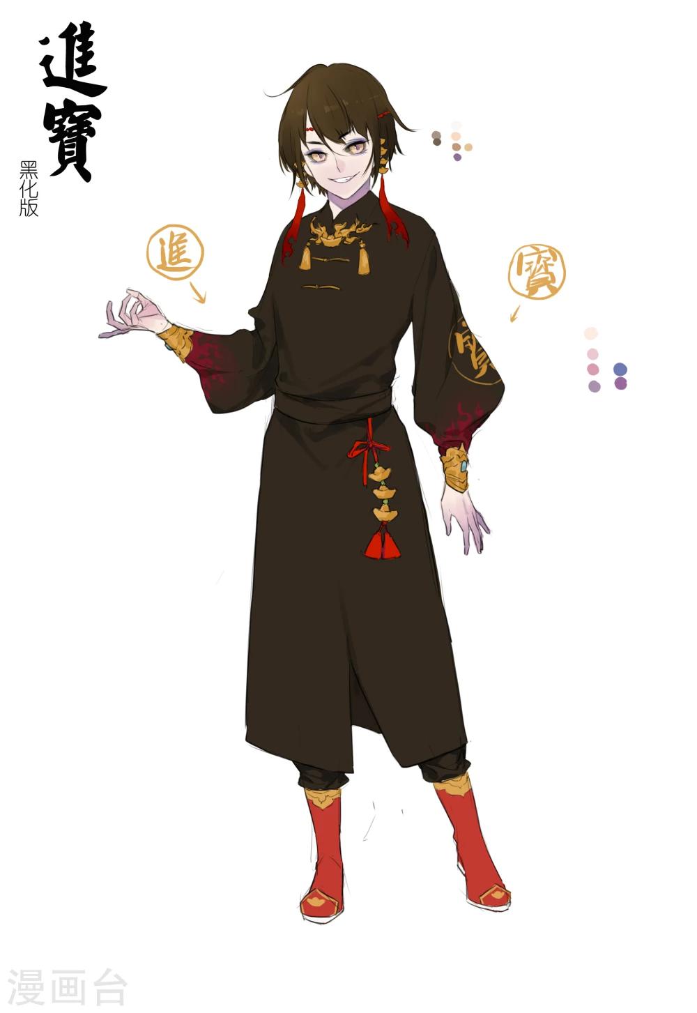 《捡只财神带回家》人设 第4页
