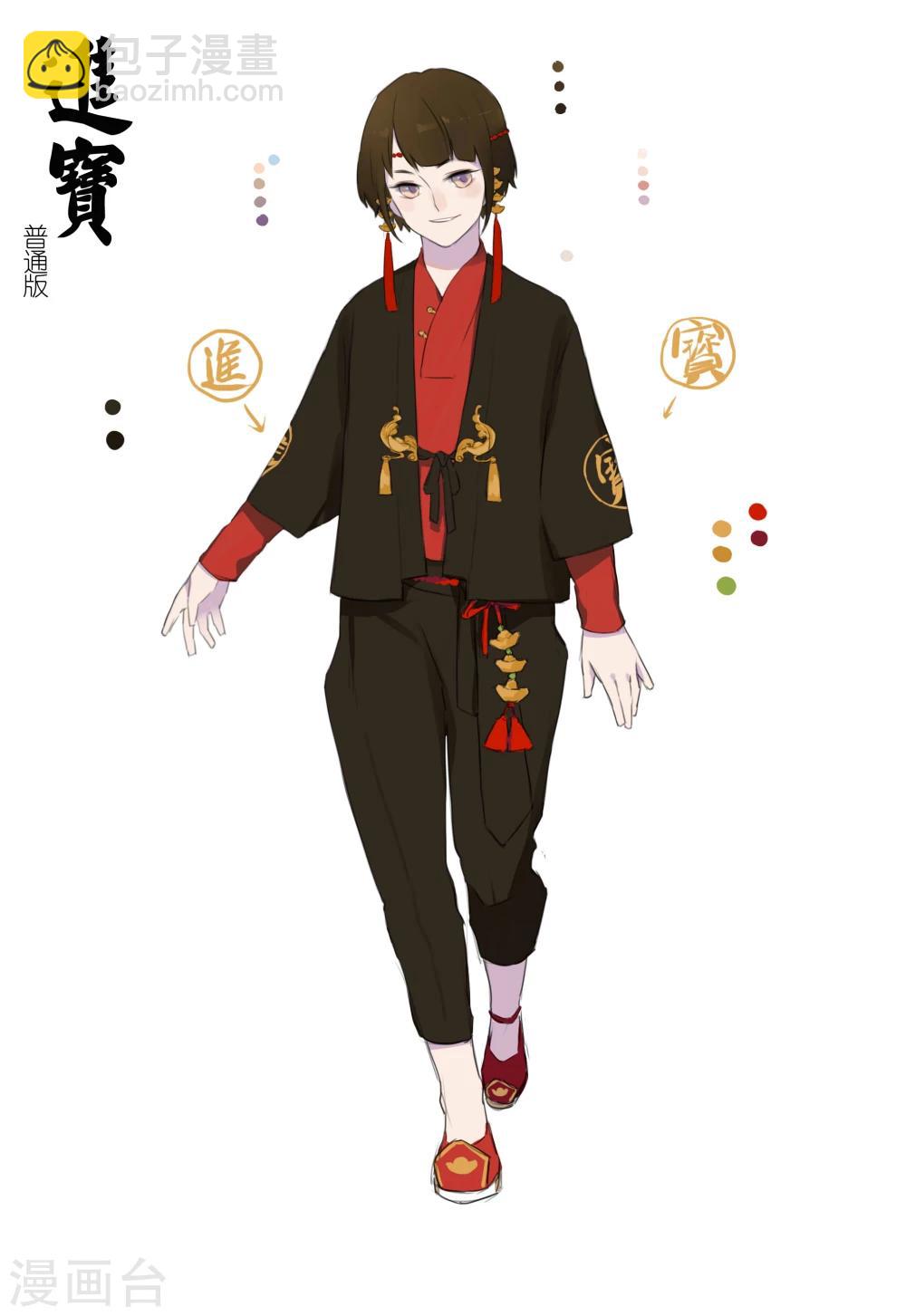 《捡只财神带回家》人设 第3页