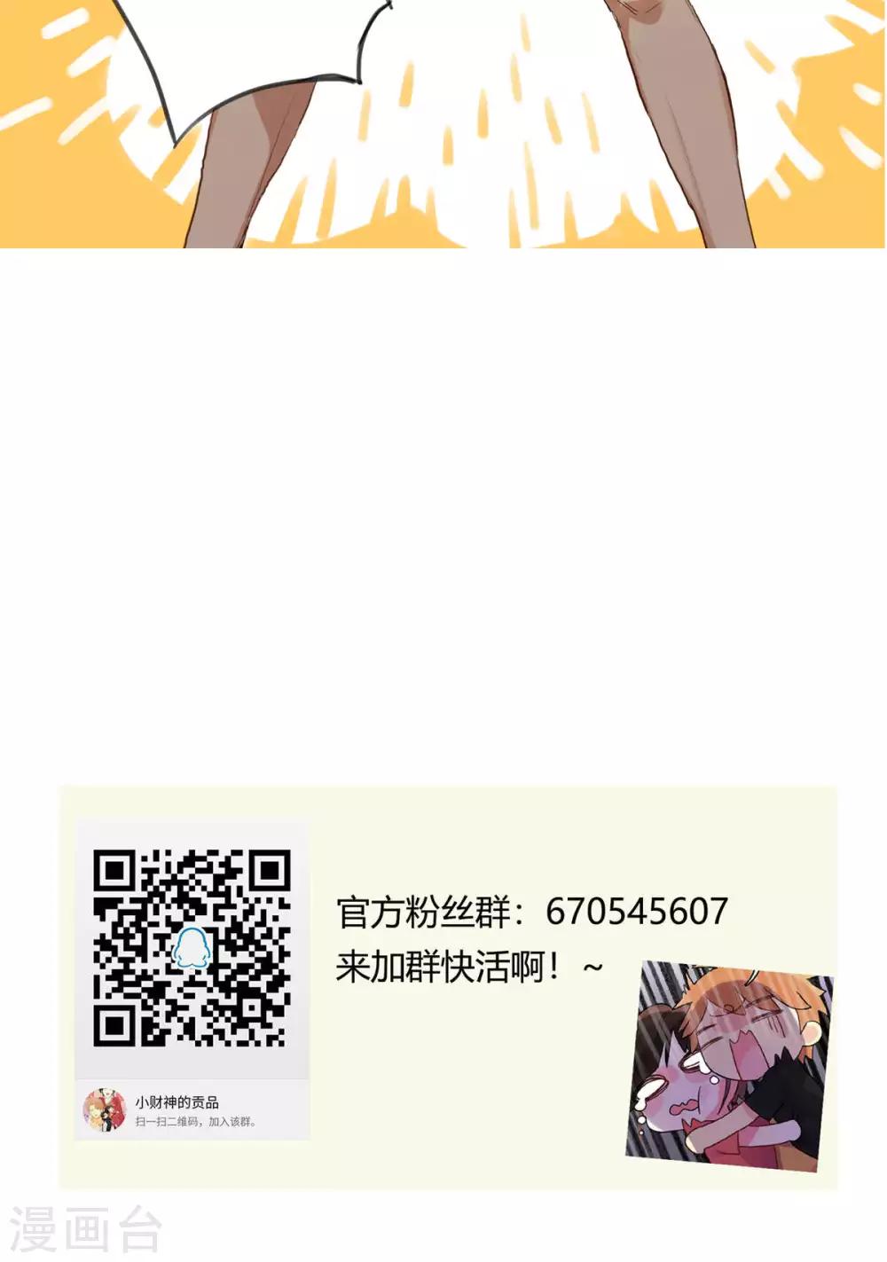 《捡只财神带回家》第2话 中奖了 第21页
